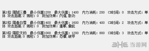 侠客风云传截图2