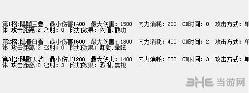 侠客风云传截图3