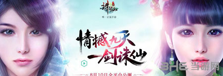 诛仙手游截图
