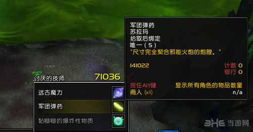 魔兽世界7.0截图2