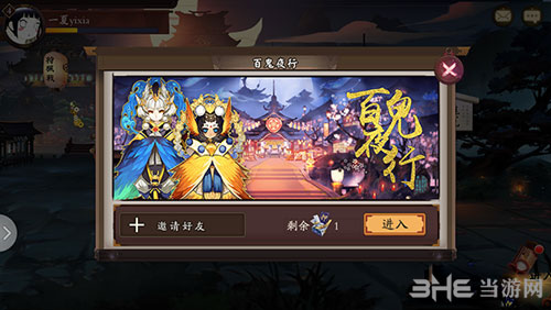 阴阳师截图