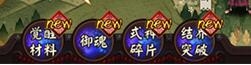 阴阳师截图1
