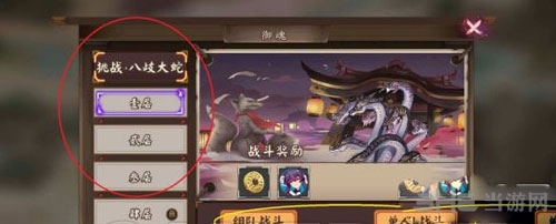 阴阳师截图7