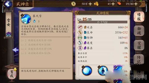 阴阳师截图2