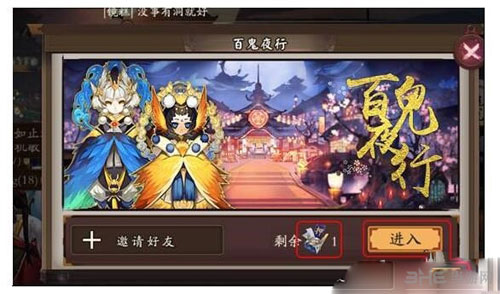 阴阳师手游截图6