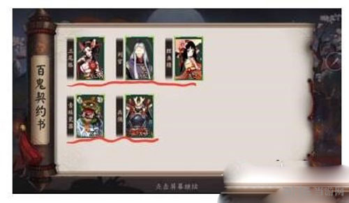 阴阳师手游截图4