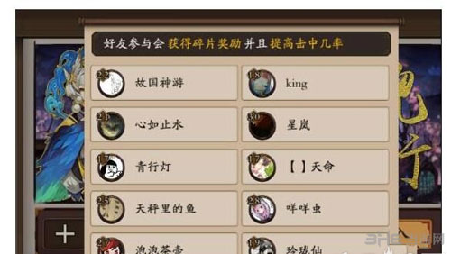 阴阳师手游截图9