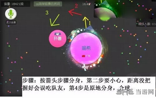 球球大作战截图2