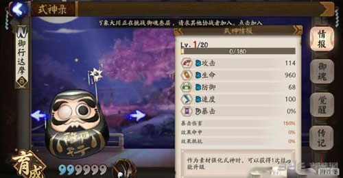 阴阳师手游截图1