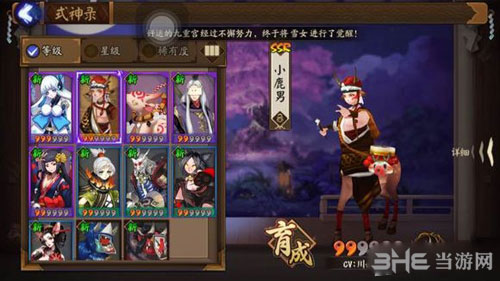 阴阳师截图