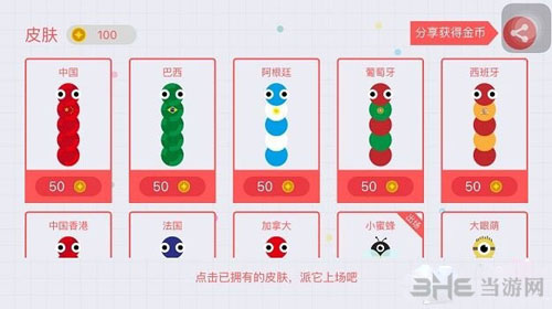 贪吃蛇大作战截图2
