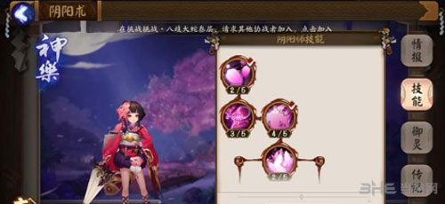 阴阳师手游神乐技能截图4