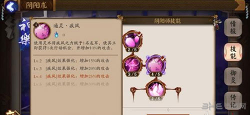 阴阳师手游神乐技能截图9