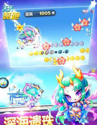天天酷跑小龙女截图1