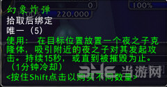 魔兽世界》苏拉玛残月酒馆怎么不被守卫发现截图2