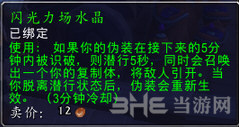 魔兽世界》苏拉玛残月酒馆怎么不被守卫发现截图3