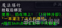 魔兽世界》苏拉玛残月酒馆怎么不被守卫发现截图4