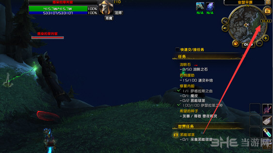 魔兽世界草药学邪能球茎截图2