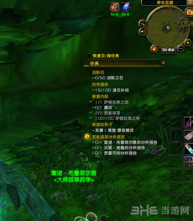 魔兽世界草药学邪能球茎截图7