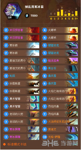 炉石传说神级卡组3