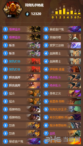 炉石传说玛克扎尔王子防战1