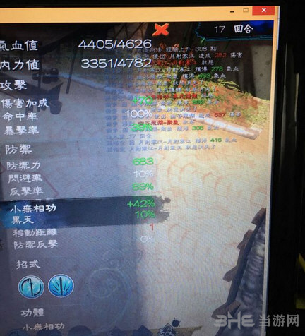 侠客风云传截图1