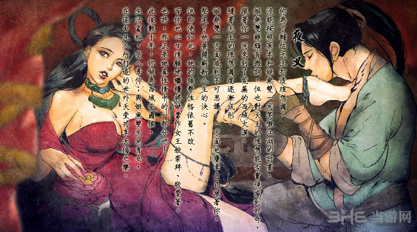 侠客风云传截图1