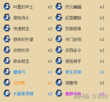 炉石传说中速猎1