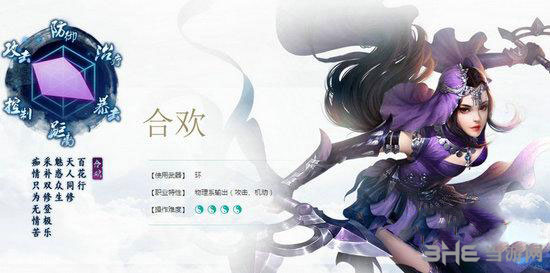 诛仙手游合欢图片