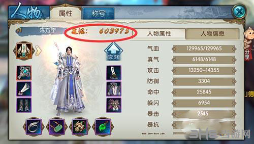 诛仙手游青云图片 