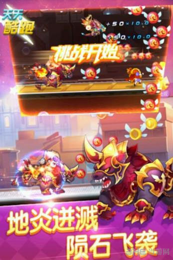 天天酷跑地心战熊1