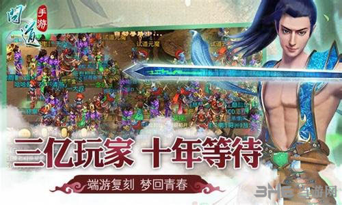 问道手游图片