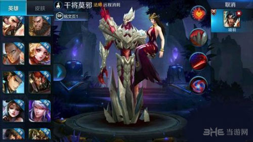 王者荣耀干将莫邪图片1