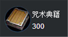 王者荣耀装备图标3