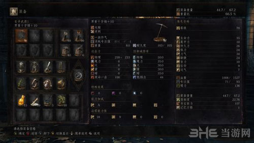 黑暗之魂3截图2