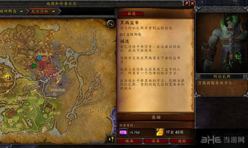 魔兽世界7.0截图2
