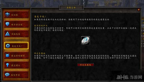 魔兽世界7.0截图5