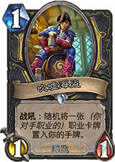 炉石传说吹嘘贼5