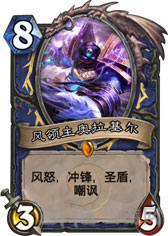 炉石传说慢速龙战1