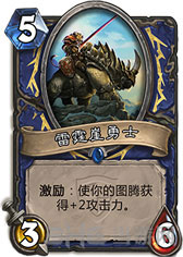 炉石传说慢速龙战2