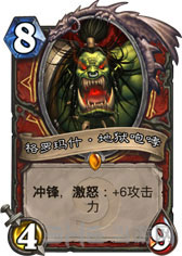 炉石传说慢速龙战3