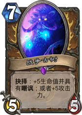 炉石传说慢速龙战4