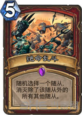 炉石传说慢速龙战6