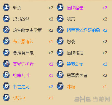 炉石传说慢速龙战7