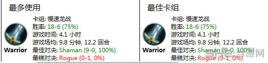 炉石传说慢速龙战8