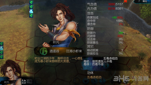 侠客风云传截图1