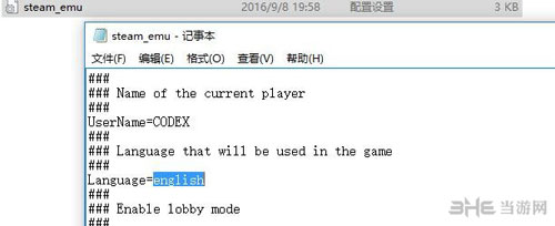 求生指南2中文设置配图2