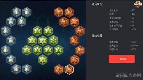王者荣耀截图1