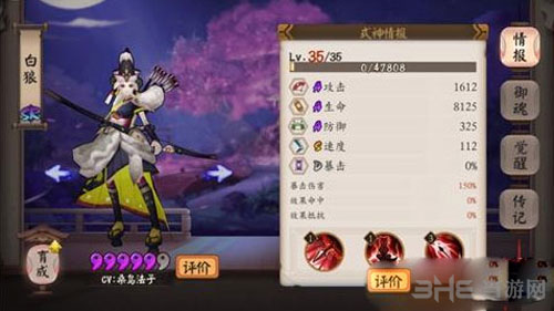 阴阳师白狼截图