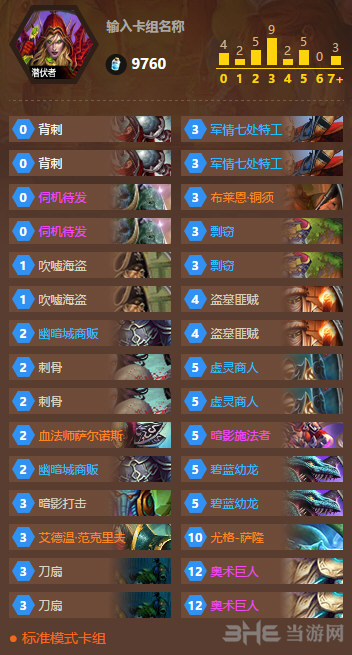 炉石传说巨人贼1